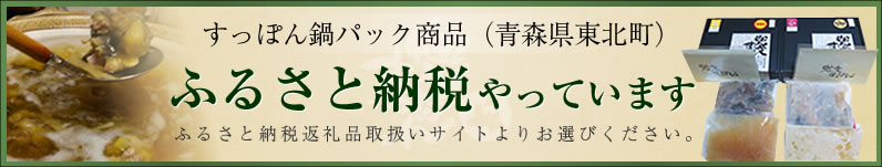 ふるさと納税サイトさとふるへリンク