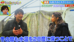 2020年3月TV:フジTV 番組名「ひらめきマネー」で放映